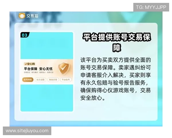 九游手游平台官网网页安全保障措施介绍，保障玩家账号信息安全与游戏环境的健康发展